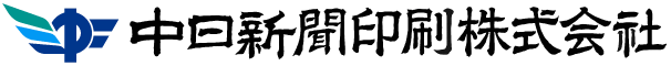 中日新聞印刷株式会社